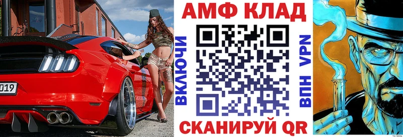 АМФ 97% kraken рабочий сайт Рыльск