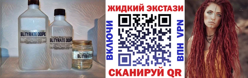 Бутират BDO  купить закладку  Рыльск 