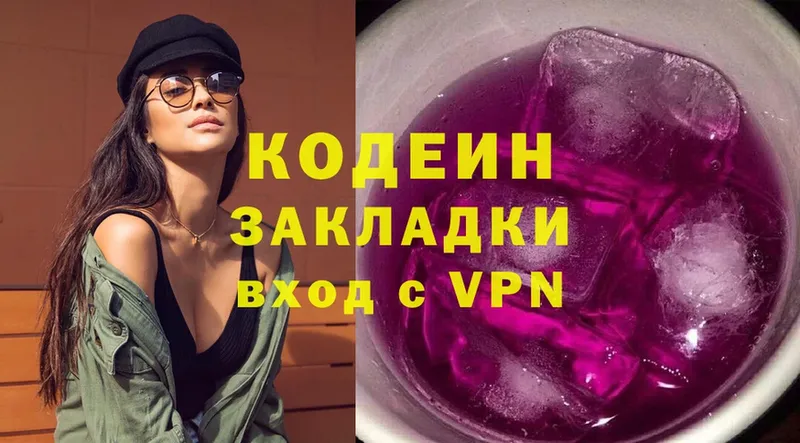 Codein Purple Drank  Рыльск 