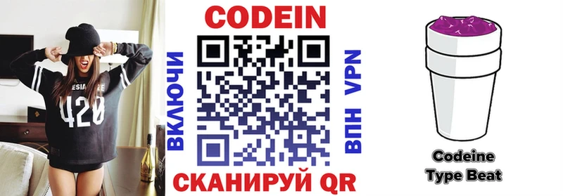 OMG ТОР  Рыльск  Codein Purple Drank  купить  