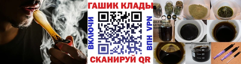 ГАШИШ хэш площадка клад Рыльск