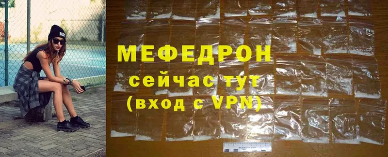 Мефедрон mephedrone  хочу   Рыльск 