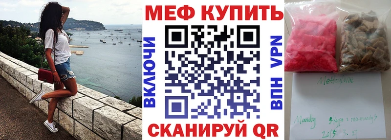 как найти   Рыльск  МЕФ mephedrone 