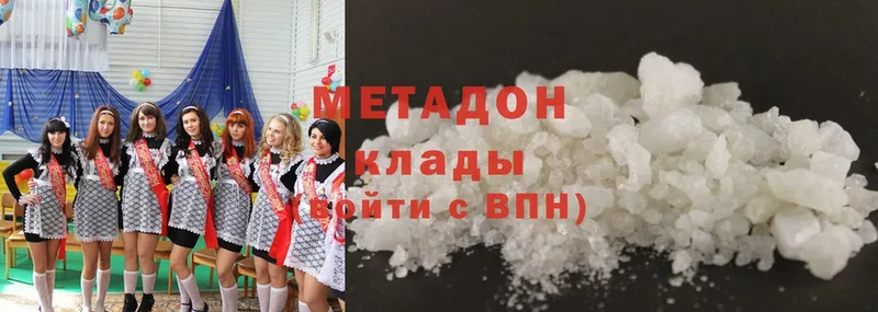 купить наркоту  Рыльск  Метадон methadone 